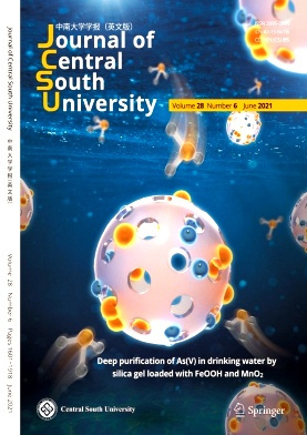 Journal of Central South University雜志封面